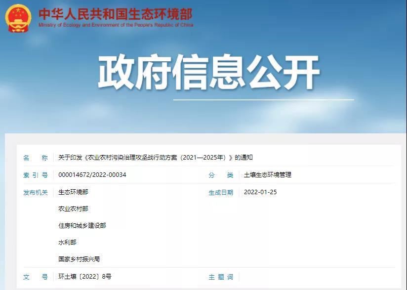 五部門聯(lián)合發(fā)布，農(nóng)村生活污水垃圾、黑臭水體治理等行動方案