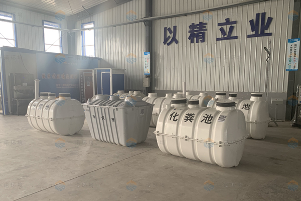 什么樣的化糞池使用效果更好？化糞池對(duì)比形式！